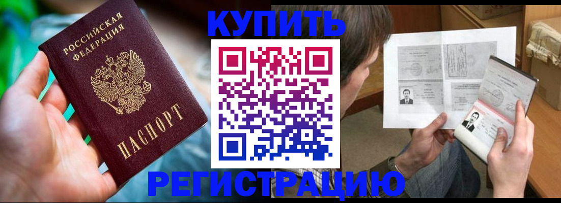 временная регистрация собственник в Новомосковске