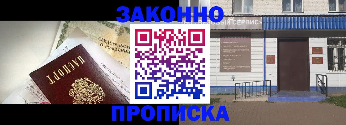 миграционный учет в Новомосковске