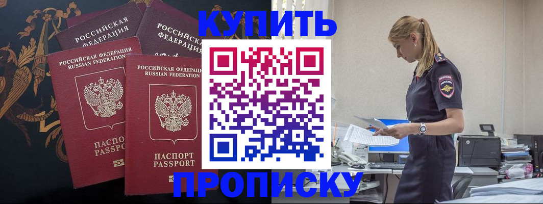 прописка для военкомата в Новомосковске