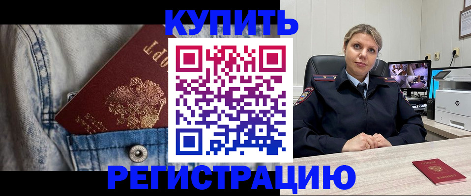 прописка гарантия в Новомосковске