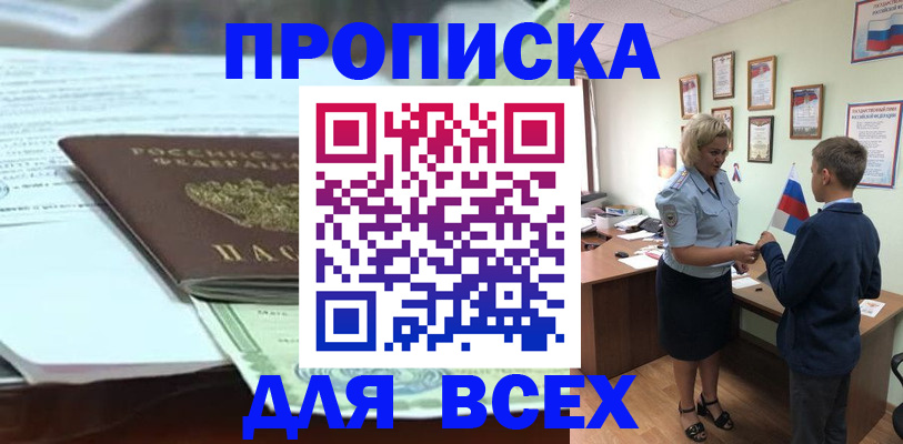 прописка паспорт в Новомосковске