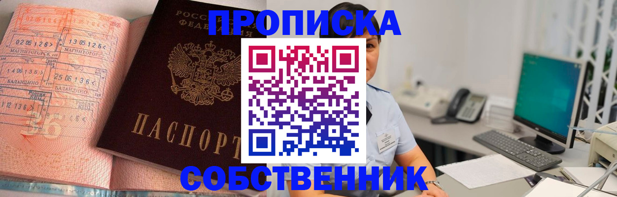 временная регистрация в Новомосковске
